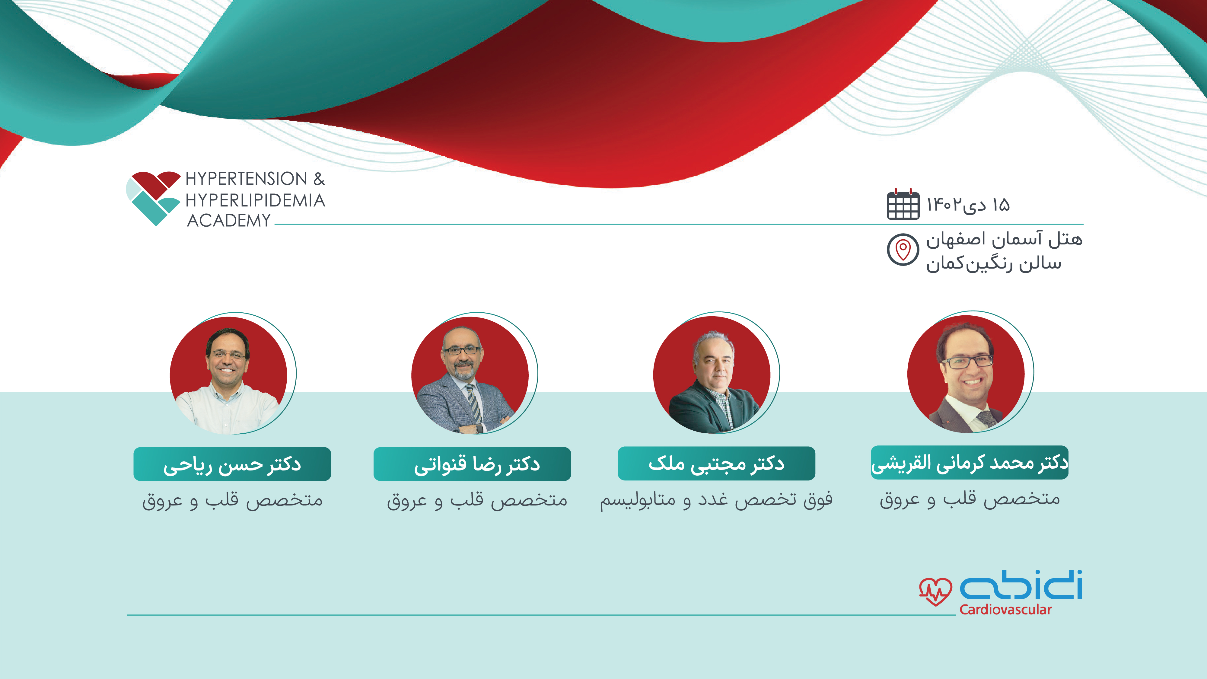 15th H&H Academy - Isfahan - Dey 1402